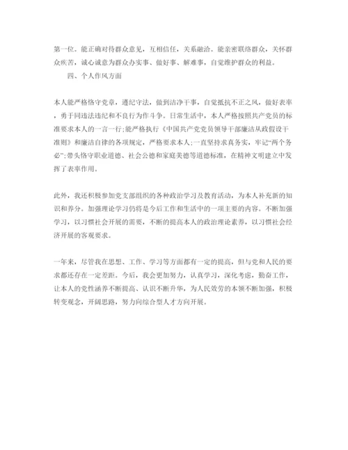精编党员工作方面评价参考范文.docx