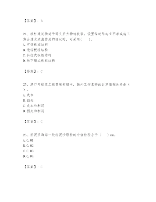 2024年一级建造师之一建港口与航道工程实务题库含答案.docx