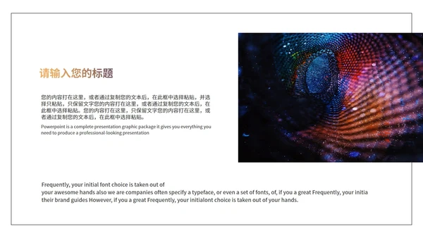 时尚快闪风策划方案PPT模板