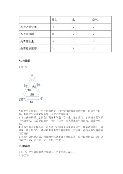 教科版小学三年级上册科学期末测试卷【最新】.docx