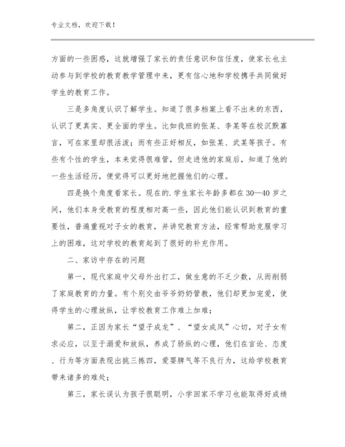 大学教师师德师风心得优选例文8篇合辑.docx