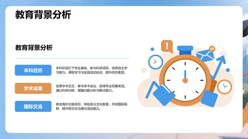 大学生个人成长PPT模板