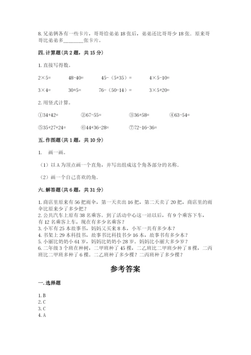 小学数学二年级上册期中测试卷带答案（完整版）.docx