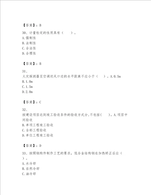 2023一级建造师机电工程实务题库及参考答案（名师推荐）