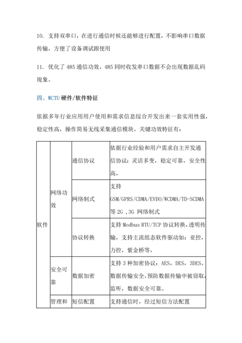 智能配电柜控制综合系统.docx