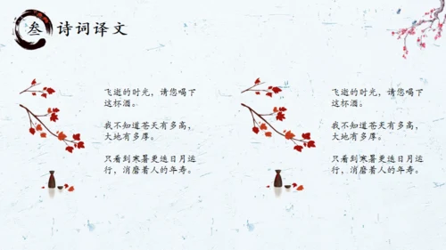 中国风水墨画国学经典通用PPT课件
