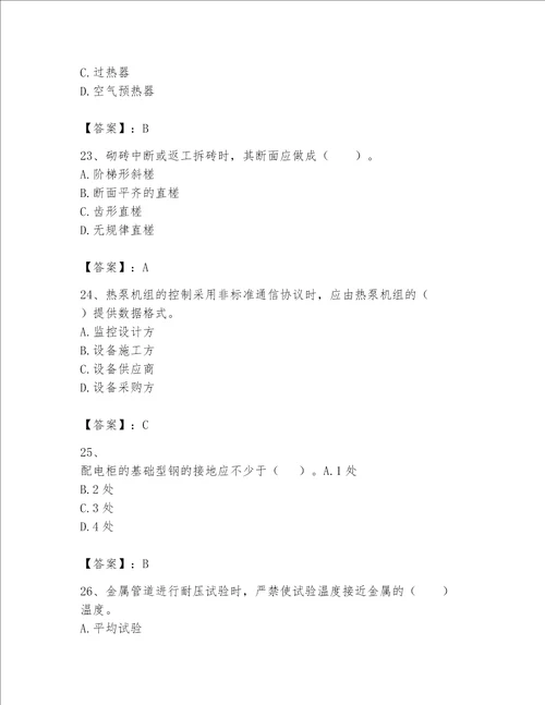 一级建造师之一建机电工程实务题库及答案精选题