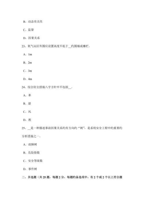 2023年辽宁省安全工程师安全生产法里脚手架的铺设宽度考试题.docx
