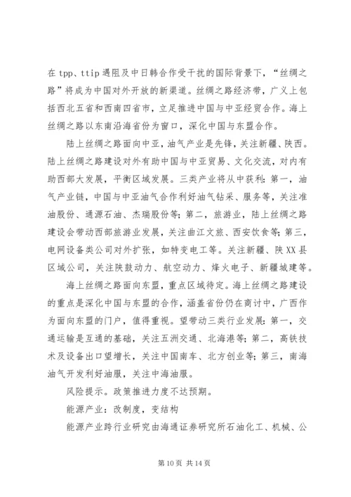 如何写行研报告与进行证券投资分析.docx