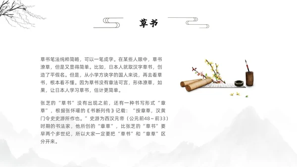 水墨古风风景甲骨文的演变知识讲座文字ppt