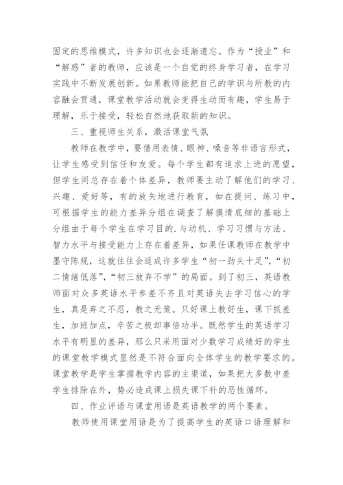 初中英语新课标学习读书笔记.docx