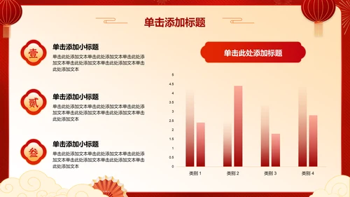 红色喜庆风蛇年通用模板PPT模板