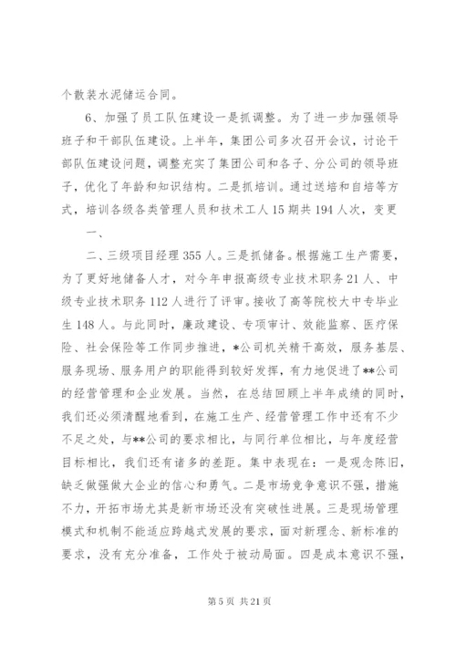 坚定信心明确目标落实责任确保实现上半年铁路信用评价责任目标 (4).docx