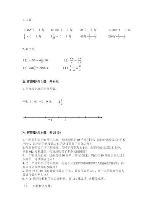肇州县六年级下册数学期末测试卷（研优卷）.docx