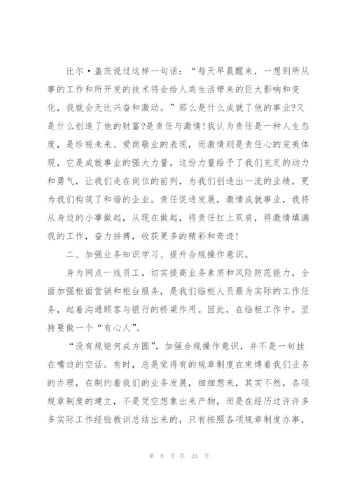 金融业工作总结参考模板5篇.docx