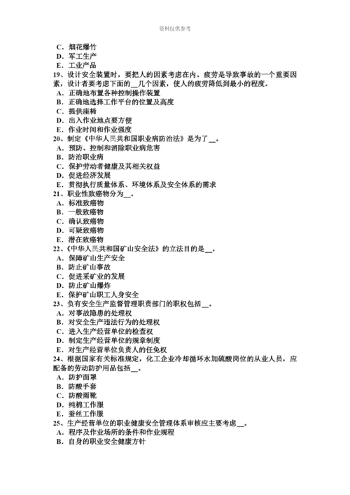 下半年吉林省安全工程师安全生产法管道线路的布置及水工保护考试试题.docx