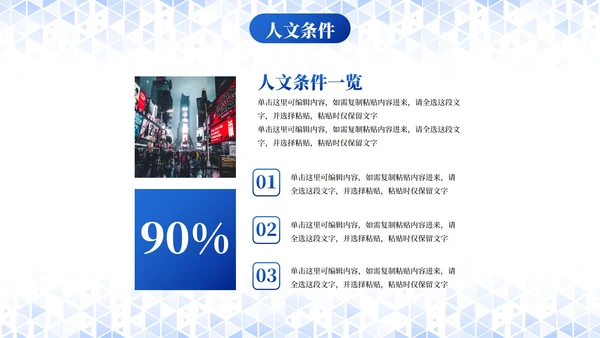 蓝色现代简约几何棱形城市工作汇报PPT模板