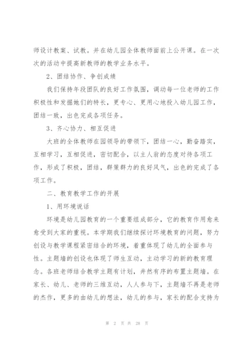 教师个人年终工作总结2020例文[大全5篇].docx