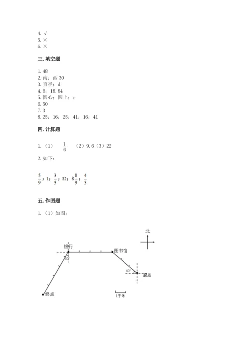 六年级数学上册期末考试卷含答案ab卷.docx