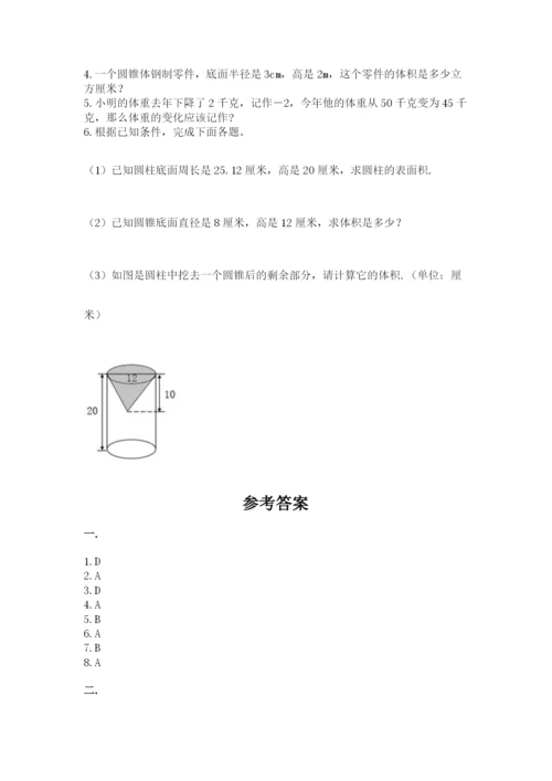 河南省平顶山市六年级下册数学期末考试试卷有精品答案.docx