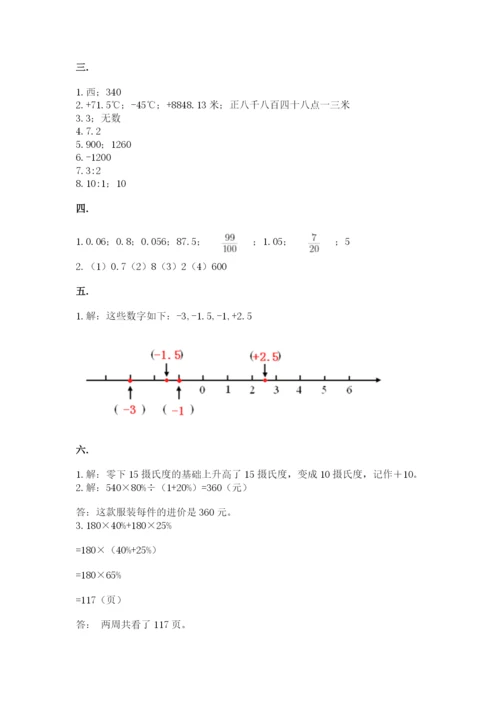 冀教版小升初数学模拟试题精选.docx