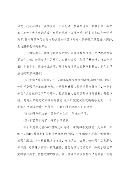 学校教学计划与目标6篇