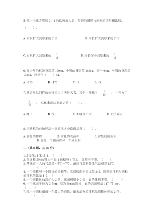西师大版六年级数学下学期期末测试题及参考答案ab卷.docx