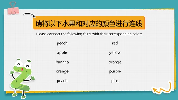 简约绿色中小学英语课教学课件PPT