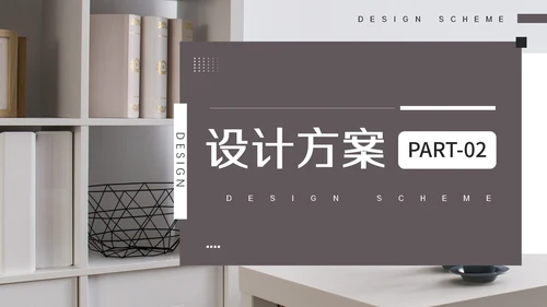 室内装修软装设计方案，沙发背景通用PPT模板