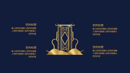 高端地产房地产豪宅奢华通用PPT模板