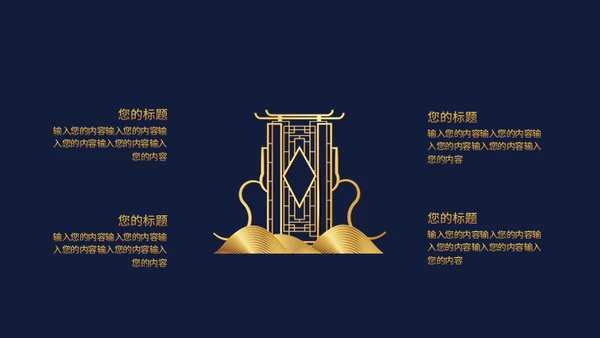 高端地产房地产豪宅奢华通用PPT模板