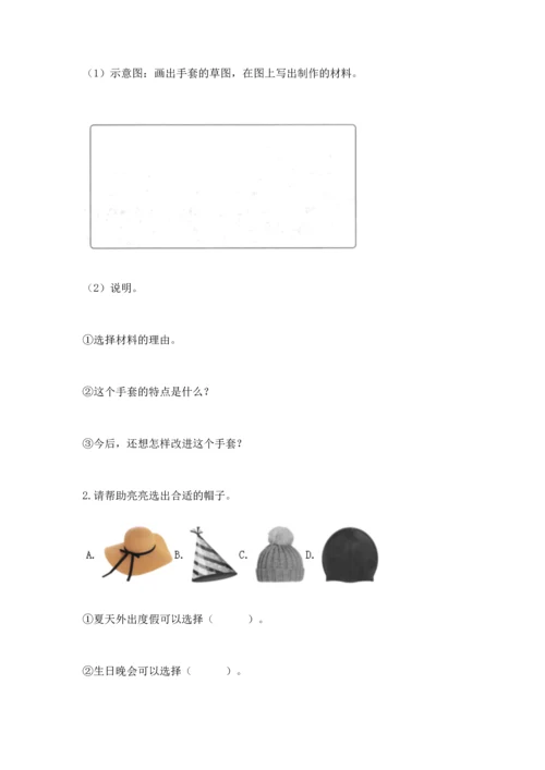 教科版二年级上册科学期末测试卷及参考答案【考试直接用】.docx
