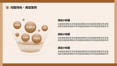 棕色简约风违规吃喝专项整改专题工作汇报PPT模板