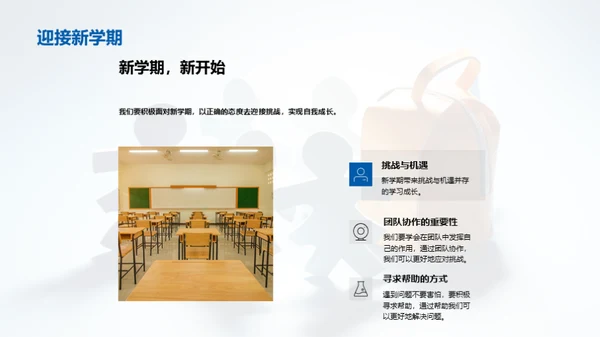 三年级成长之路