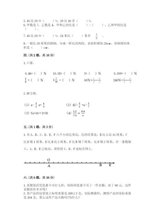 青岛版六年级数学下学期期末测试题精品【各地真题】.docx