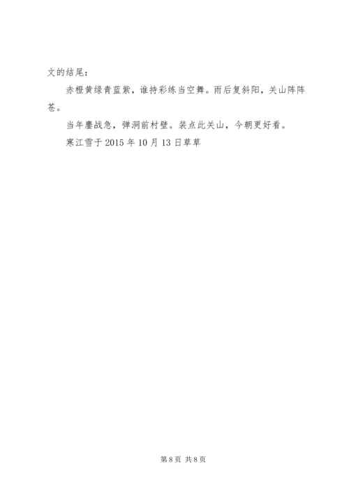 读江西小三线厂《我们人民厂》有感.docx