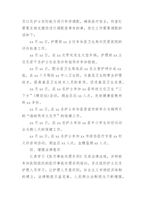 医院绩效考核评估报告.docx