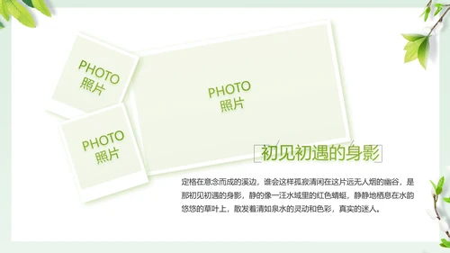 致青春毕业季大学毕业纪念册相册PPT