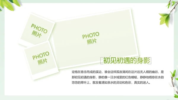 致青春毕业季大学毕业纪念册相册PPT