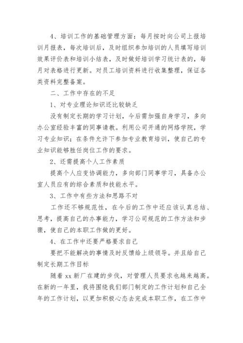 综合办公室年度工作总结.docx