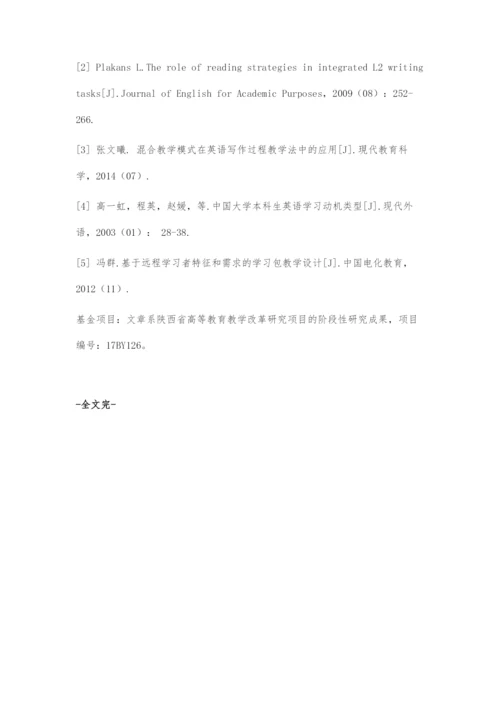 互联网+背景下混合式教学模式应用于独立学院大学英语教学中的实验研究.docx