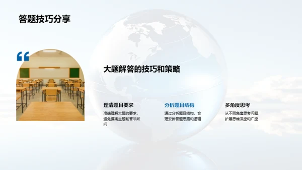 地理考研全攻略