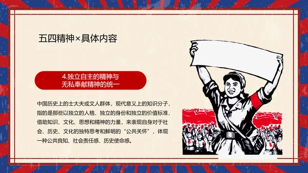 五四青年节热血青春放飞梦想PPT