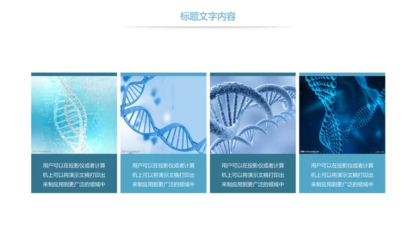 医疗基因细胞生物研究报告医学研究工作汇报PPT模板
