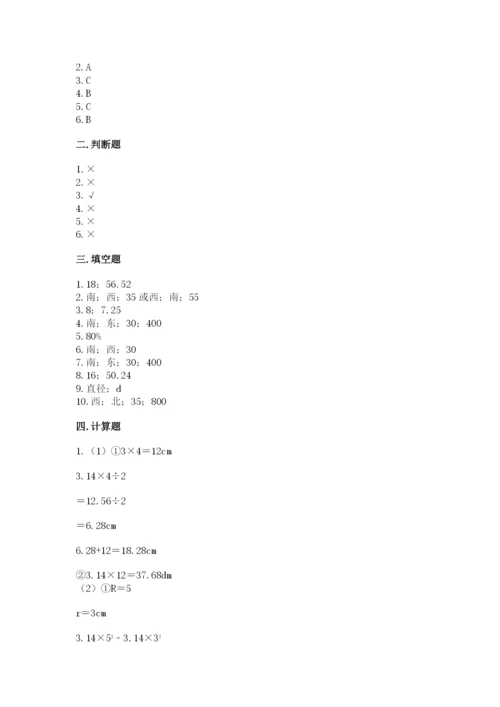 2022六年级上册数学期末考试试卷（模拟题）word版.docx