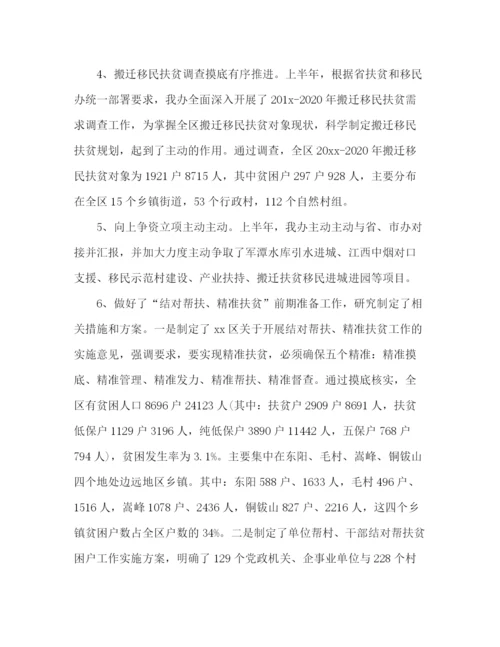 精编之委托书年乡镇扶贫工作总结及心得.docx