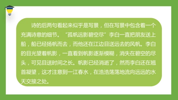 统编版语文五年级下册 第四单元  语文园地四 课件