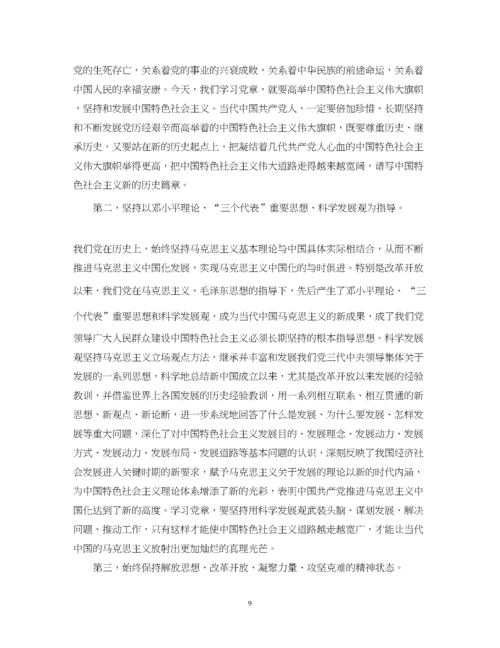 2023年党章党课讲课.docx