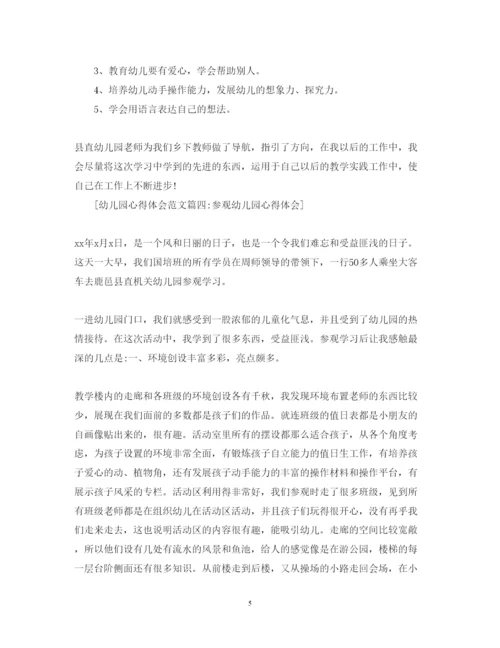 精编幼儿园心得体会范文4篇.docx