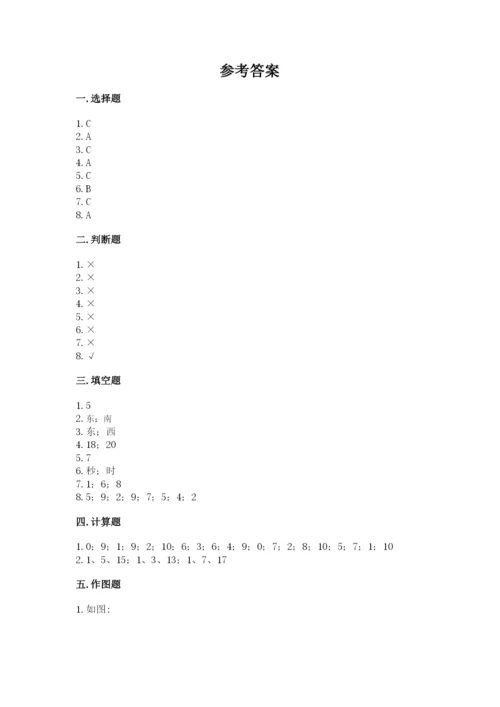 人教版一年级上册数学期末测试卷含完整答案（全优）.docx